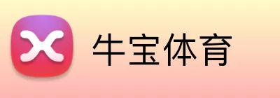 牛宝体育 logo